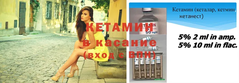 Кетамин ketamine  дарнет шоп  Вичуга 